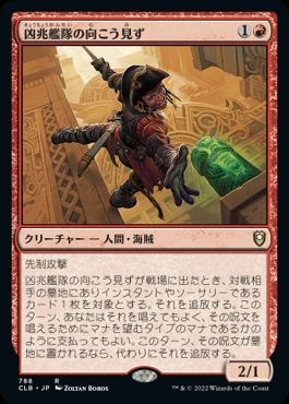 Dire Fleet Daredevil - Vista detallada 1 de Magic México | Hydra