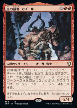 Kazuul, Tyrant of the Cliffs - Vista detallada 1 de Magic México | Hydra
