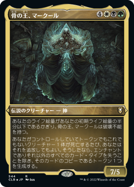 Myrkul, Lord of Bones - Vista detallada 1 de Magic México | Hydra