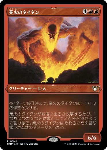 Inferno Titan - Vista detallada 1 de Magic México | Hydra