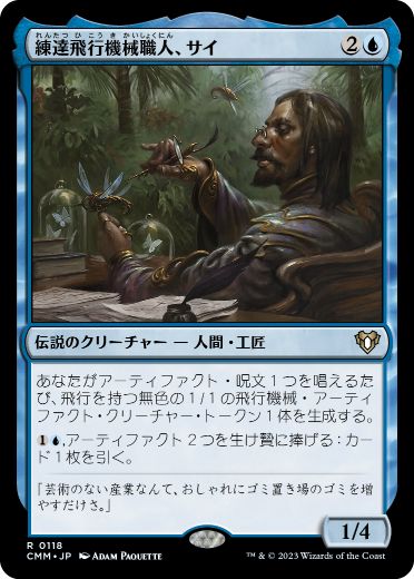 Sai, Master Thopterist - Magic: The Gathering - CMM Near Mint Japonés