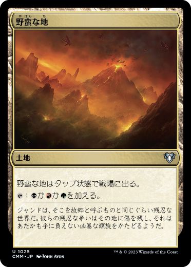 Savage Lands - Vista detallada 1 de Magic México | Hydra