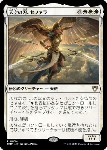 Sephara, Sky's Blade - Magic: The Gathering - CMM Near Mint Japonés