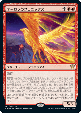 Aurora Phoenix - Vista detallada 1 de Magic México | Hydra