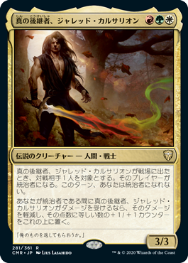 Jared Carthalion, True Heir - Vista detallada 1 de Magic México | Hydra