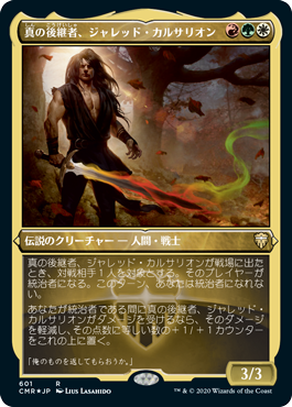 Jared Carthalion, True Heir - Magic: The Gathering - CMR-BF Near Mint Japonés
