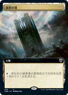 Command Tower - Vista detallada 1 de Magic México | Hydra