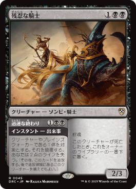 Murderous Rider - Vista detallada 1 de Magic México | Hydra