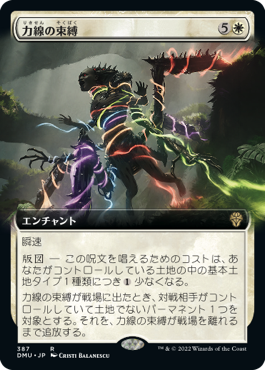 Leyline Binding - Vista detallada 1 de Magic México | Hydra