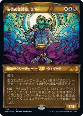 Zur, Eternal Schemer - Vista detallada 1 de Magic México | Hydra