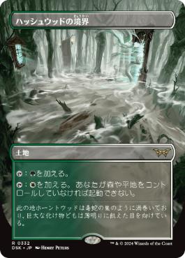 Hushwood Verge - Vista detallada 1 de Magic México | Hydra