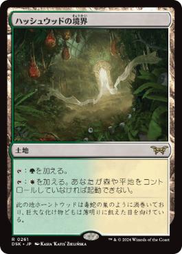 Hushwood Verge - Vista detallada 1 de Magic México | Hydra
