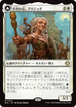 Brigid, Clachan's Heart - Magic: The Gathering - ECL Near Mint Japonés
