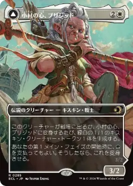 Brigid, Clachan's Heart - Magic: The Gathering - ECL-BF Near Mint Japonés