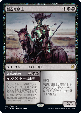 Murderous Rider - Vista detallada 1 de Magic México | Hydra