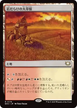 Rugged Prairie - Vista detallada 1 de Magic México | Hydra