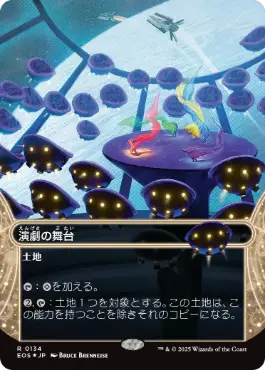 Thespian's Stage - Vista detallada 1 de Magic México | Hydra