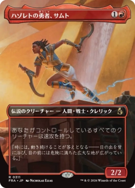 Samut, Hazoret's Champion - Magic: The Gathering - FRA-BF Near Mint Japonés