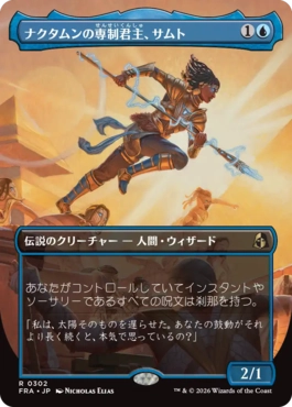 Samut, Tyrant of Naktamun - Magic: The Gathering - FRA-BF Near Mint Japonés