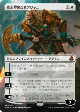 Carta Ajani Resolute de Magic: The Gathering