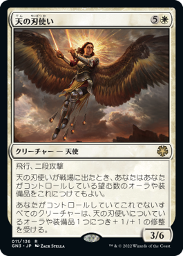 Heavenly Blademaster - Vista detallada 1 de Magic México | Hydra