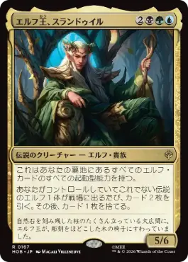 Thranduil, the Elvenking - Magic: The Gathering - HOB Near Mint Japonés