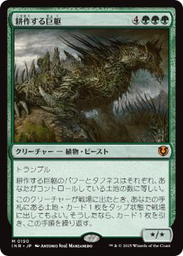 Cultivator Colossus - Vista detallada 1 de Magic México | Hydra