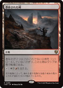 Haunted Ridge - Vista detallada 1 de Magic México | Hydra