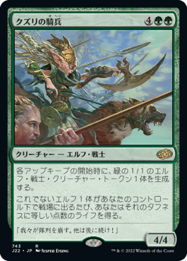 Wolverine Riders - Vista detallada 1 de Magic México | Hydra