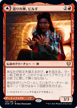 Birgi, God of Storytelling - Magic: The Gathering - KHM Near Mint Japonés