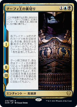 King Narfi's Betrayal - Magic: The Gathering - KHM-PRE Near Mint Japonés