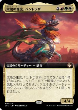 Pantlaza, Sun-Favored - Magic: The Gathering - LCC Near Mint Japonés