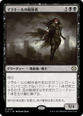 Butcher of Malakir - Vista detallada 1 de Magic México | Hydra