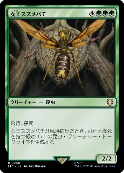 Hornet Queen - Vista detallada 1 de Magic México | Hydra