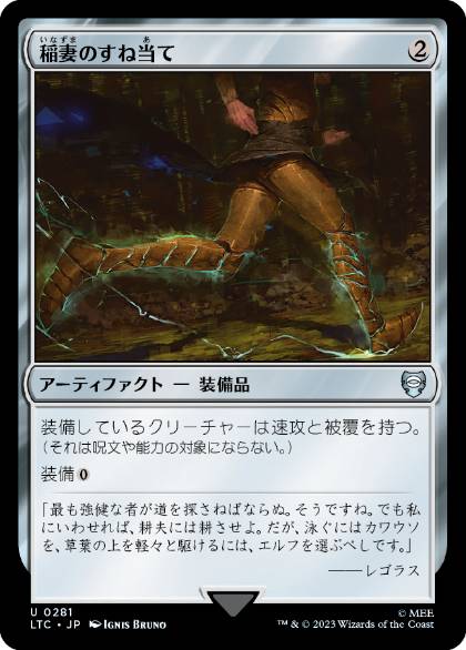 Lightning Greaves - Vista detallada 1 de Magic México | Hydra