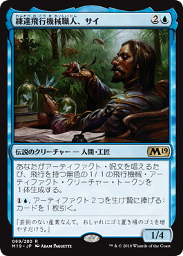 Sai, Master Thopterist - Magic: The Gathering - M19 Near Mint Japonés