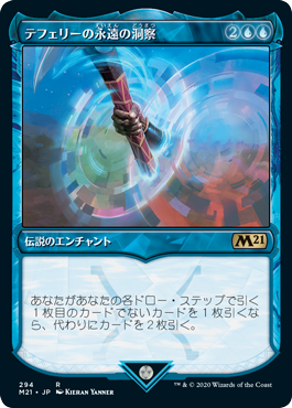 Teferi's Ageless Insight - Magic: The Gathering - M21-BF Near Mint Japonés