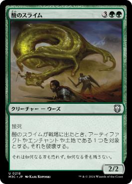 Acidic Slime - Vista detallada 1 de Magic México | Hydra