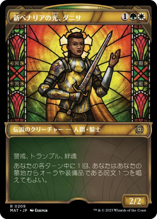 Danitha, New Benalia's Light - Vista detallada 1 de Magic México | Hydra