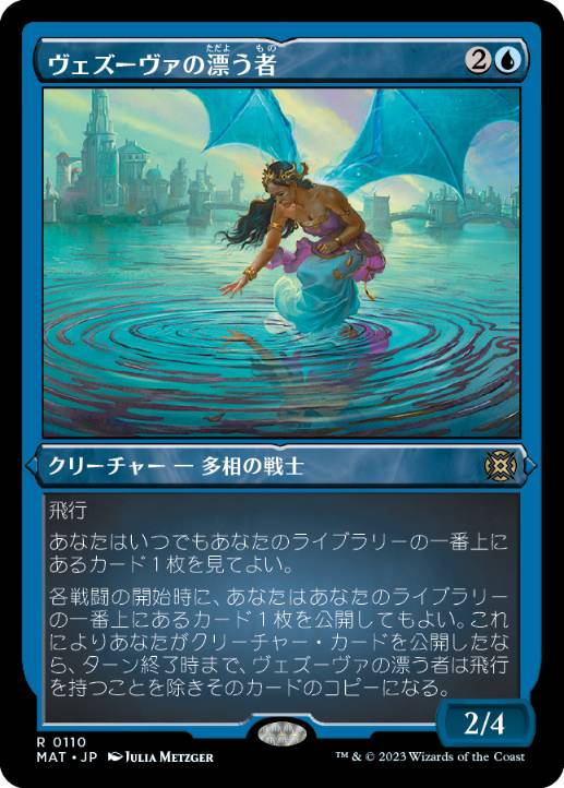 Vesuvan Drifter - Vista detallada 1 de Magic México | Hydra