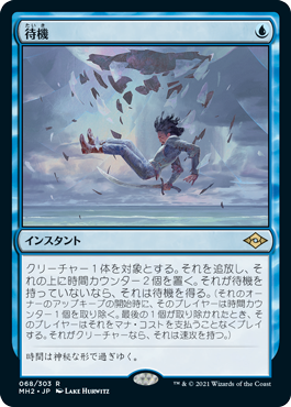 Suspend - Vista detallada 1 de Magic México | Hydra