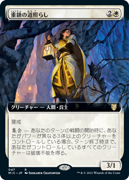 Stalwart Pathlighter - Vista detallada 1 de Magic México | Hydra