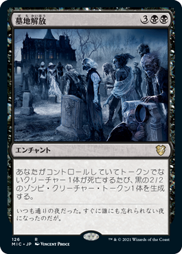 Open the Graves - Vista detallada 1 de Magic México | Hydra