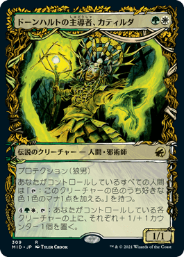 Katilda, Dawnhart Prime - Magic: The Gathering - MID-BF Near Mint Japonés