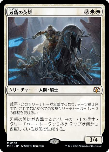 Hero of Bladehold - Vista detallada 1 de Magic México | Hydra