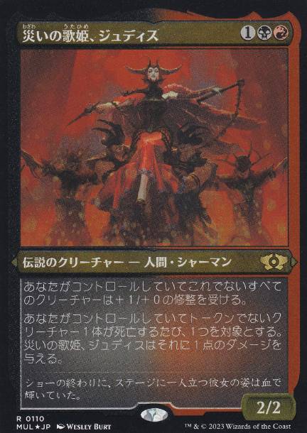 Judith, the Scourge Diva - Vista detallada 1 de Magic México | Hydra
