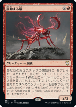 Agitator Ant - Vista detallada 1 de Magic México | Hydra
