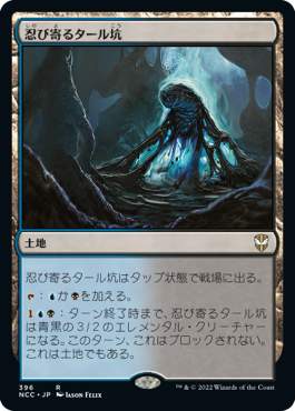 Creeping Tar Pit - Vista detallada 1 de Magic México | Hydra
