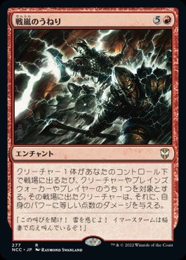 Warstorm Surge - Vista detallada 1 de Magic México | Hydra