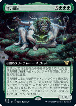 Myojin of Towering Might - Vista detallada 1 de Magic México | Hydra
